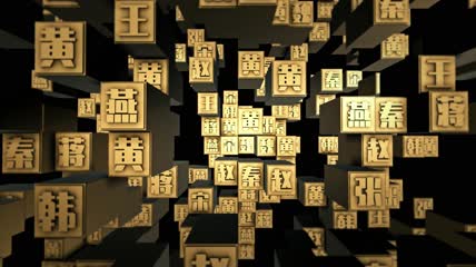 3款中国文字活字印刷E3D模板