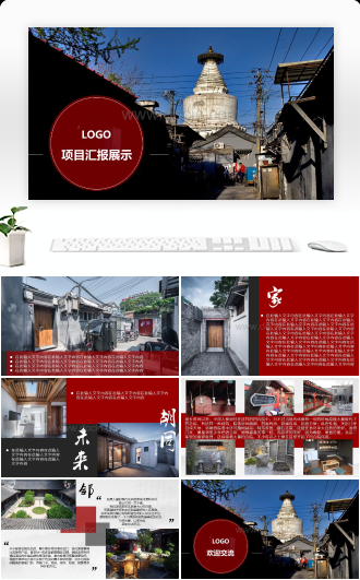 项目汇报展示PPT模板