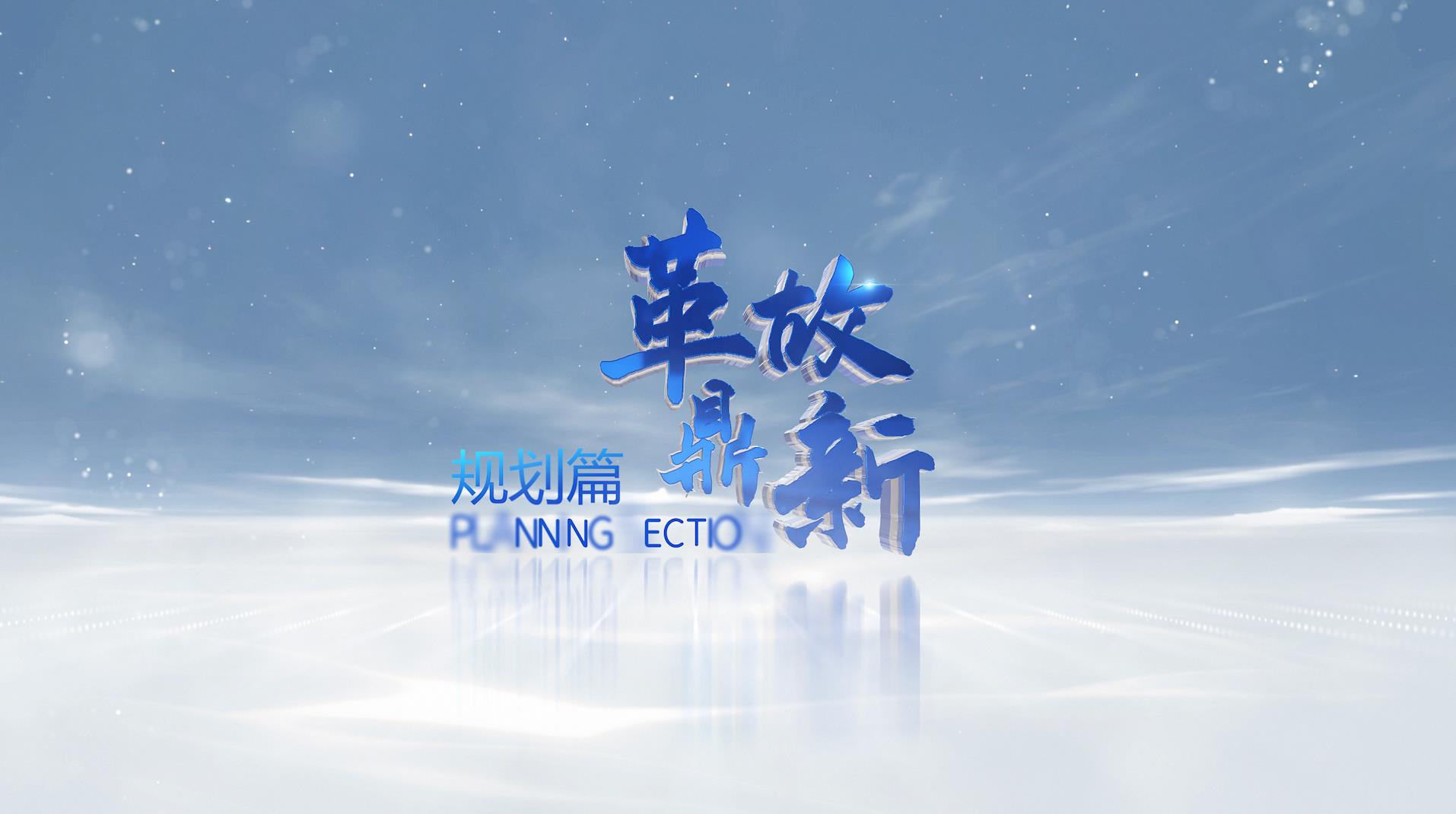 3D标题 element字幕