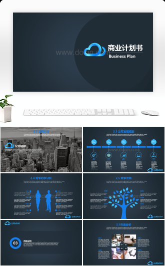20XX商业计划书PPT模板