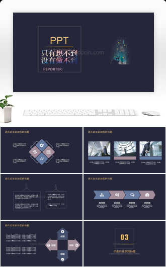 20XX简约商务通用总结报告PPT模板