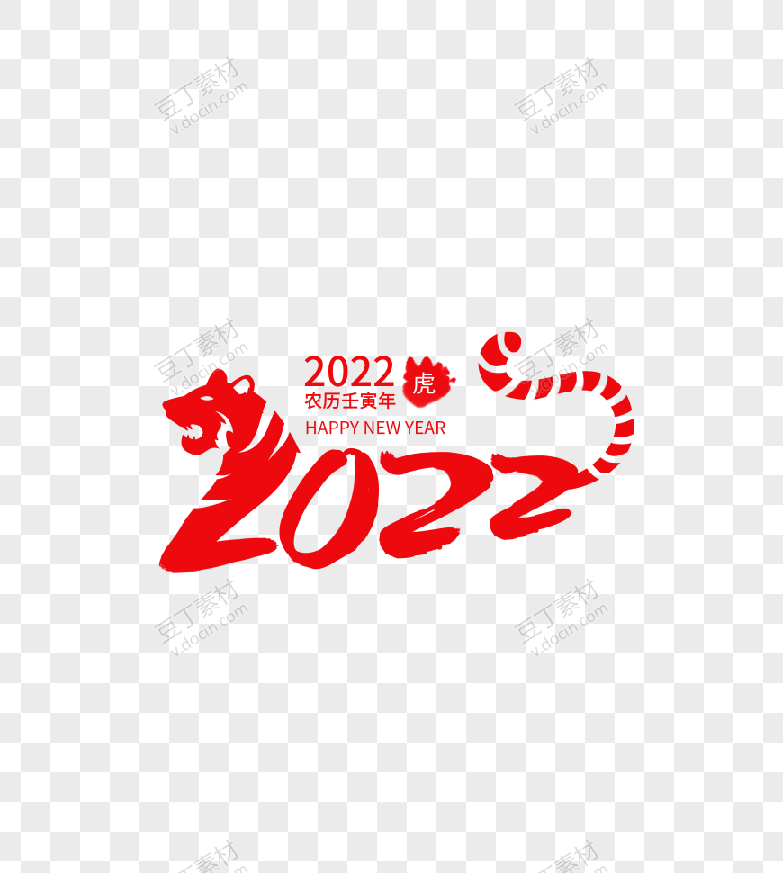 红色虎年喜庆2022小元素新年元素2022元素