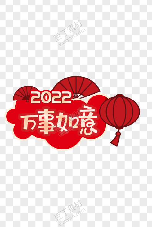 2022万事如意灯笼折扇