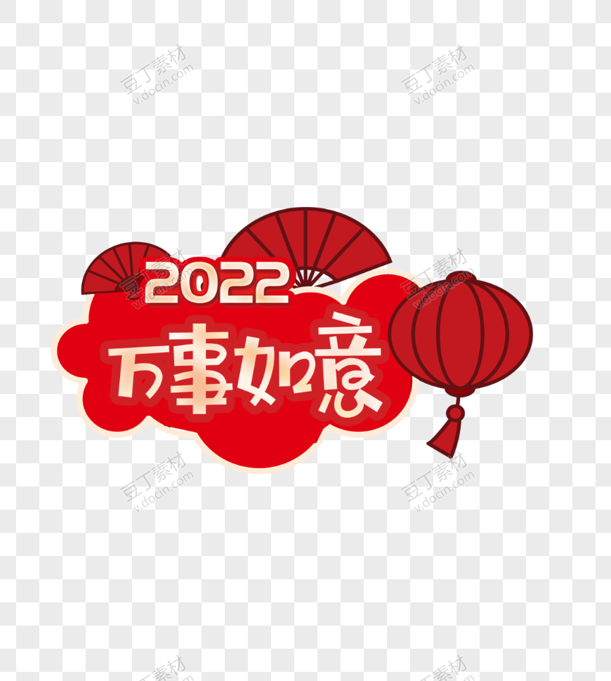 2022万事如意灯笼折扇