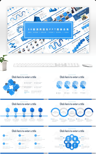 20XX清爽蓝色商务图表汇报PPT模板