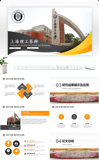 毕业答辩课题报告PPT模板