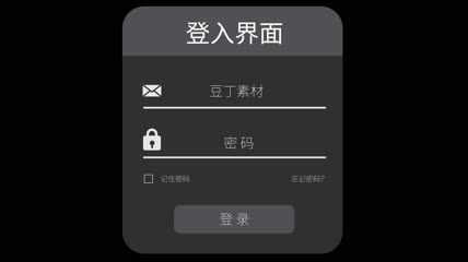登录界面动效素材