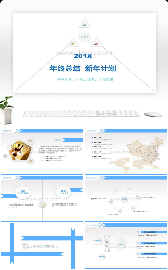 20XX年终总结新年计划PPT模板