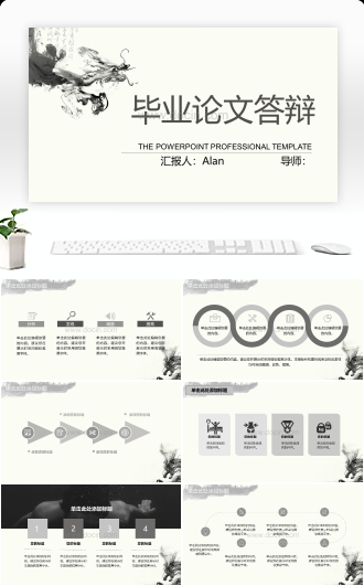 水墨风毕业论文答辩PPT模板