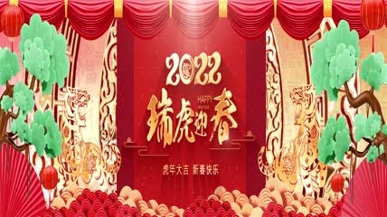 2022虎年春节拜年循环视频