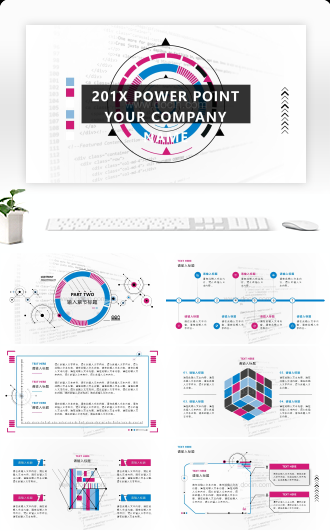 扁平化科技风格商务PPT模板