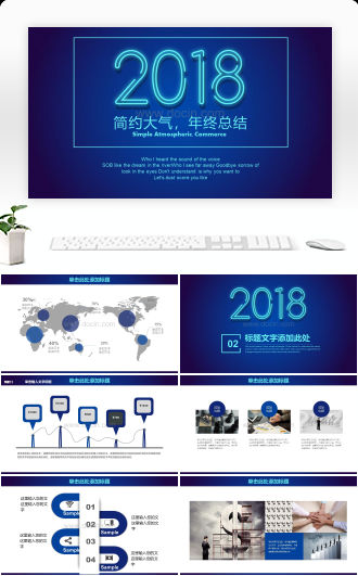 简约大气框架完整年终工作总结计划动态PPT模板