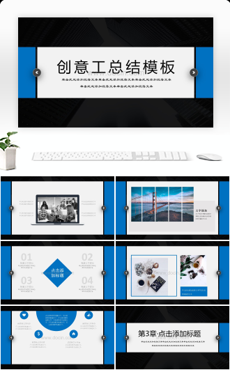 时尚大气商务蓝色创意极简商业计划书产品发布工作模板PPT