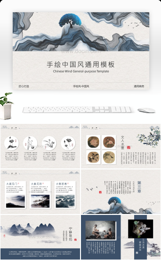 艺术手绘中国风企业宣传静态通用PPT模板