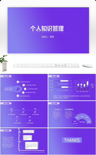 个人介绍健康管理通用ppt模板