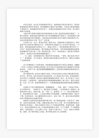 幼儿园幼儿小班教养笔记《我不吃手了》