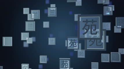中国文字阵列穿梭AE模板