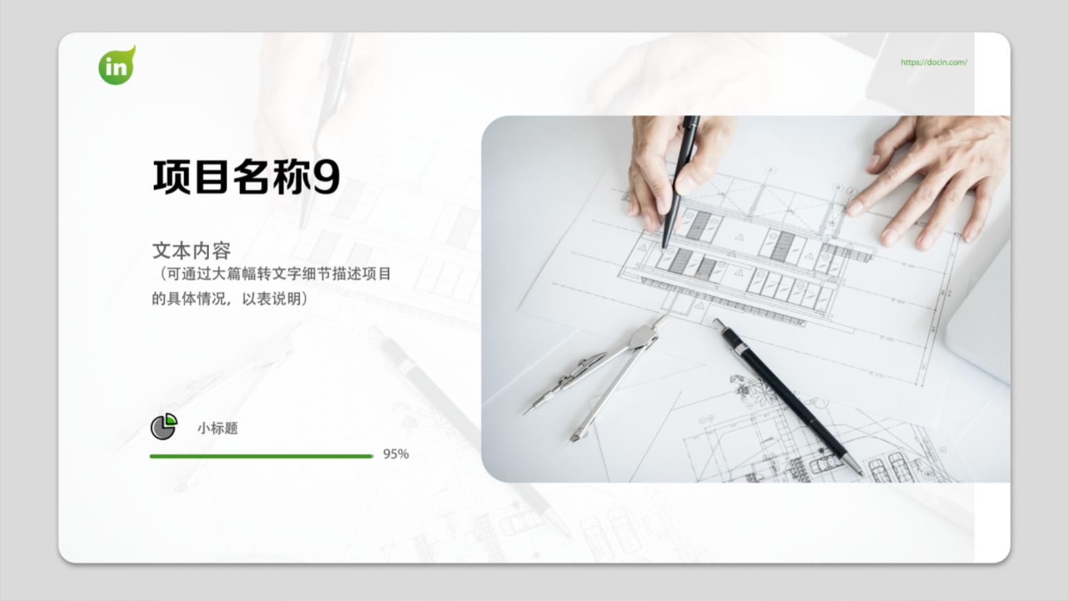白色干净简约商务企业介绍宣传片动画视频