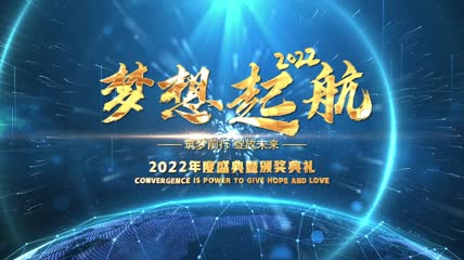 新征程再起航宣传片AE模板
