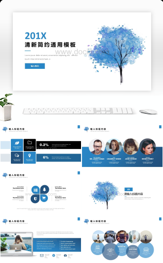 20XX蓝色水彩清新简约通用PPT模板
