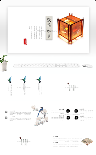 简约创意淡橘色中国风通用PPT模板