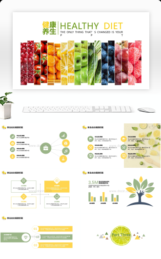 健康水果视频安全主题通用PPT模板