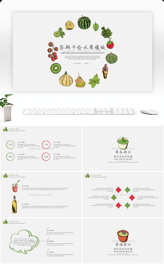答辩手绘水果商务通用PPT模板