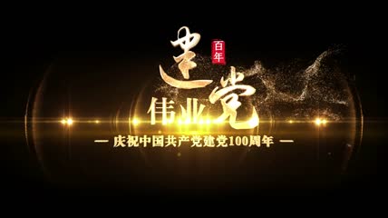 通用金属粒子标题AE模板
