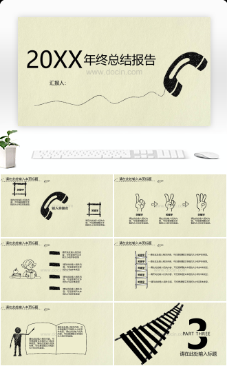 20XX手绘简约年终总结报告PPT模板