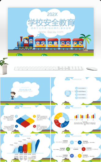 20XX学校安全教育培训课件PPT模板