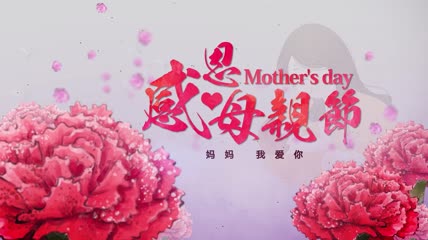 唯美母亲节片头AE模板