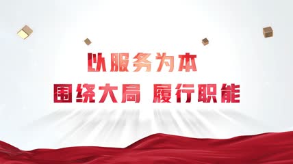 红色篇章标题AE模板