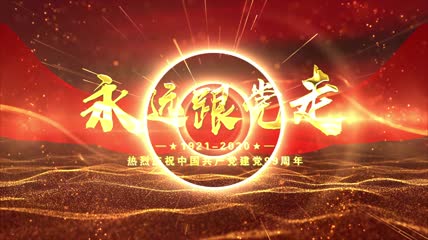 党政多图汇聚片头AE模板