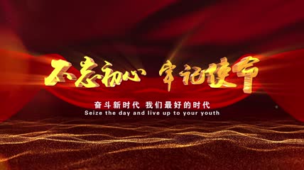 震撼党政片头AE模板