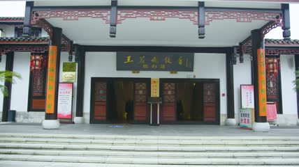 4k实拍历史人物王若飞故居陈列馆