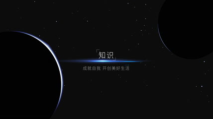 科技星球字幕展示AE模板