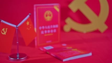4k实拍法律书籍民事诉讼法