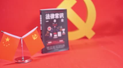 4k实拍法律书籍法律常识一本全