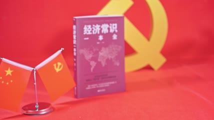 4k实拍法律书籍经济常识一本全