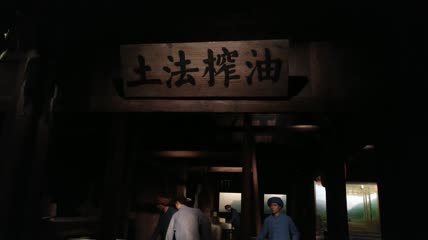 古法榨油4K实拍视频(14)