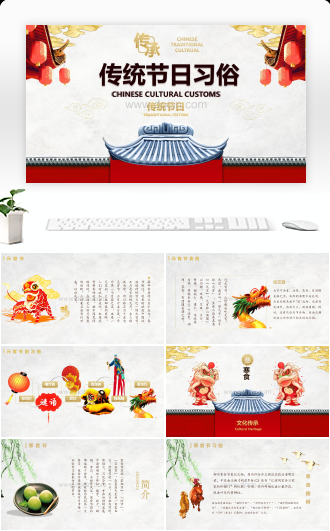 大气中国风中国传统节日习俗介绍PPT课件模板