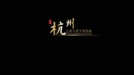 国风金色字幕AE模板