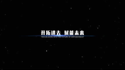 科技风星空背景字幕条AE模板