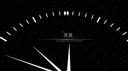 创意时钟文字标题
