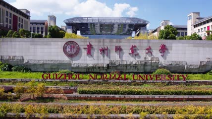 4k航拍贵州大学城师范大学