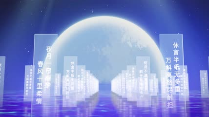 唯美海空背景中国诗词穿梭