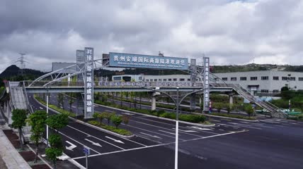 4k航拍贵州安顺国际商旅陆港欢迎您