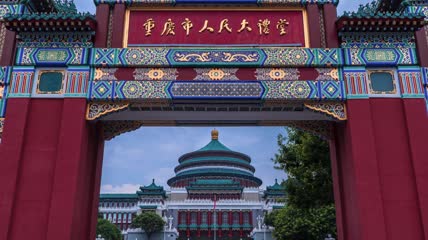 4k延时重庆大礼堂建筑