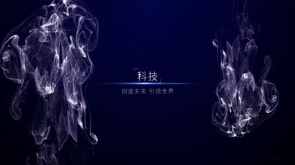 水墨粒子片头