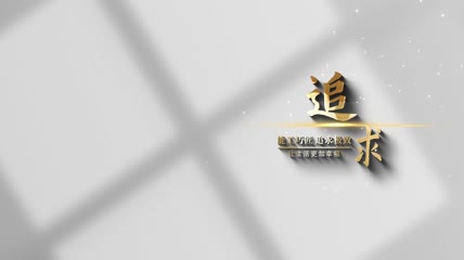 窗户投影金字片头AE模板